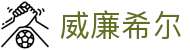 威廉希尔官方网站 - 中国首页体育导航